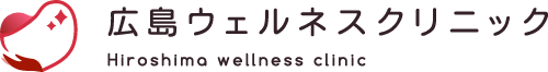 広島ウェルネスクリニック - 性感染症内科（性病科）専門、産婦人科、泌尿器科