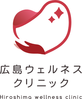 広島ウェルネスクリニック