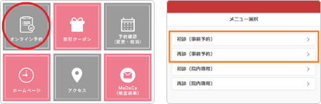 公式LINE登録